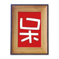 thumbnail image 1 of Marco de imagen Unbranded China China estancado escritorio, 1 of 4