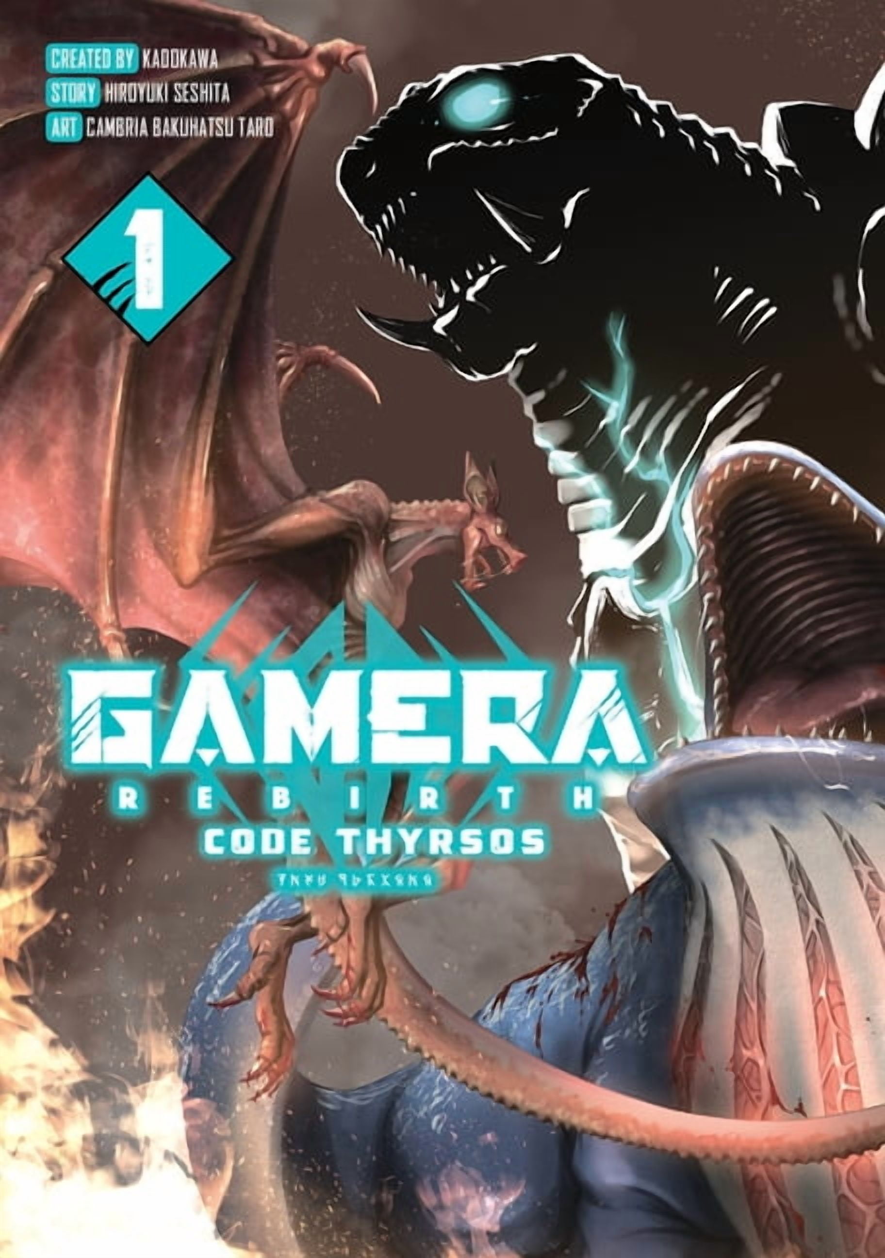 Kaiju Kamui Kaiju Kamui Vol. 1, (Paperback) - Walmart.com