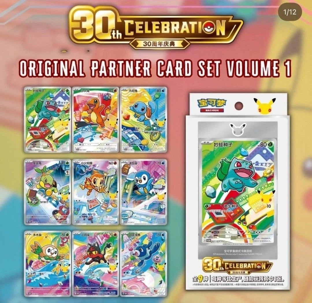Pokemon 30th Anniversary Celebration Vol. 1 Card Display - Walmart.com