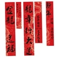 thumbnail image 5 of HOMYL 2024 Chinese New Year Decorative Banner, Blessing Duilian Door Sign, Porch, Wall Style A, 5 of 8