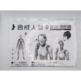 thumbnail image 6 of Toa Heavy Industries Synthetic Human Female Px 1/1, 6 of 8