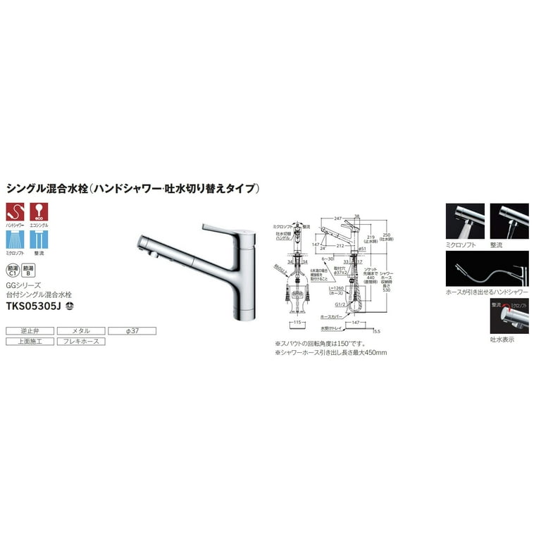 TOTO kitchen faucet TKS05305J - Walmart.com