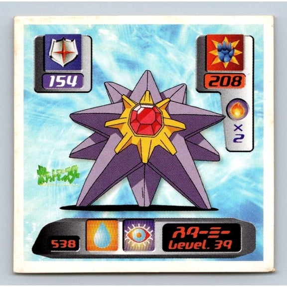 Starmie No. 538 Pokmon TCG Japanese 2000 Amada Hyper Sticker Seal Set 3 Regular
