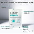 thumbnail image 3 of Mascarilla APLB LIPO GLUTA NIAC CEN 13,7% con glutatión, 3 of 9