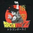 thumbnail image 2 of Dragon Ball Z Shirt Men's Son Goku Fighting Stance Short Sleeve Graphic Tee, 2 of 4