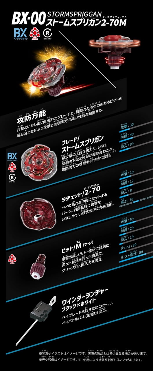 Takara Tomy  Beyblade X Spryzen Storm Spriggan 2-70M BX-00