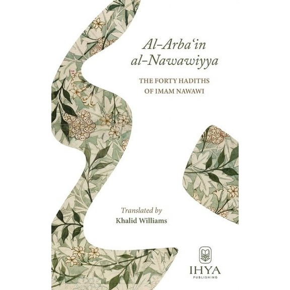 Al-Arba'in al-Nawawiyya: The Forty Hadiths of Imam Nawawi, (Paperback)