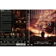 thumbnail image 2 of The Emperor In August Japanese Movie - Film DVD (NTSC - All Region), 2 of 2