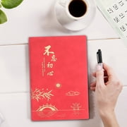 Meitianfacai A5 Soft Leather Notebook with Chinese Traditional Idiom College Ruled Notebook 192 Pages, for Writing Journal, Home & Office, School Supplies,8.3"x5.8"