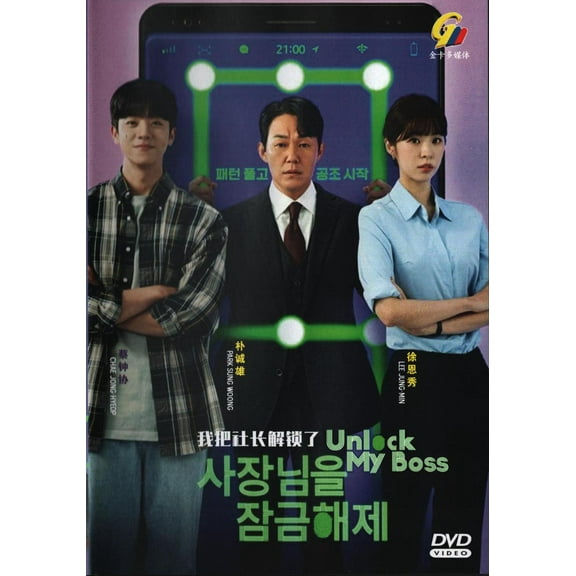 Unlock My Boss Korean Drama DVD - TV Series with English Subtitles