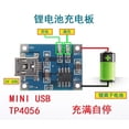 thumbnail image 2 of TP4056 1A módulo de placa de carga de batería de litio cargador de batería de litio Mini interfaz USB 10/5/2 Piezas Kearding MK1524-01B, 2 of 2
