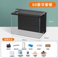 thumbnail image 1 of yee Water Grass Tank Super White Back Filter Small Ecological Desktop Landscape Glass Household Circulating Living Room Fish Tank, 1 of 7