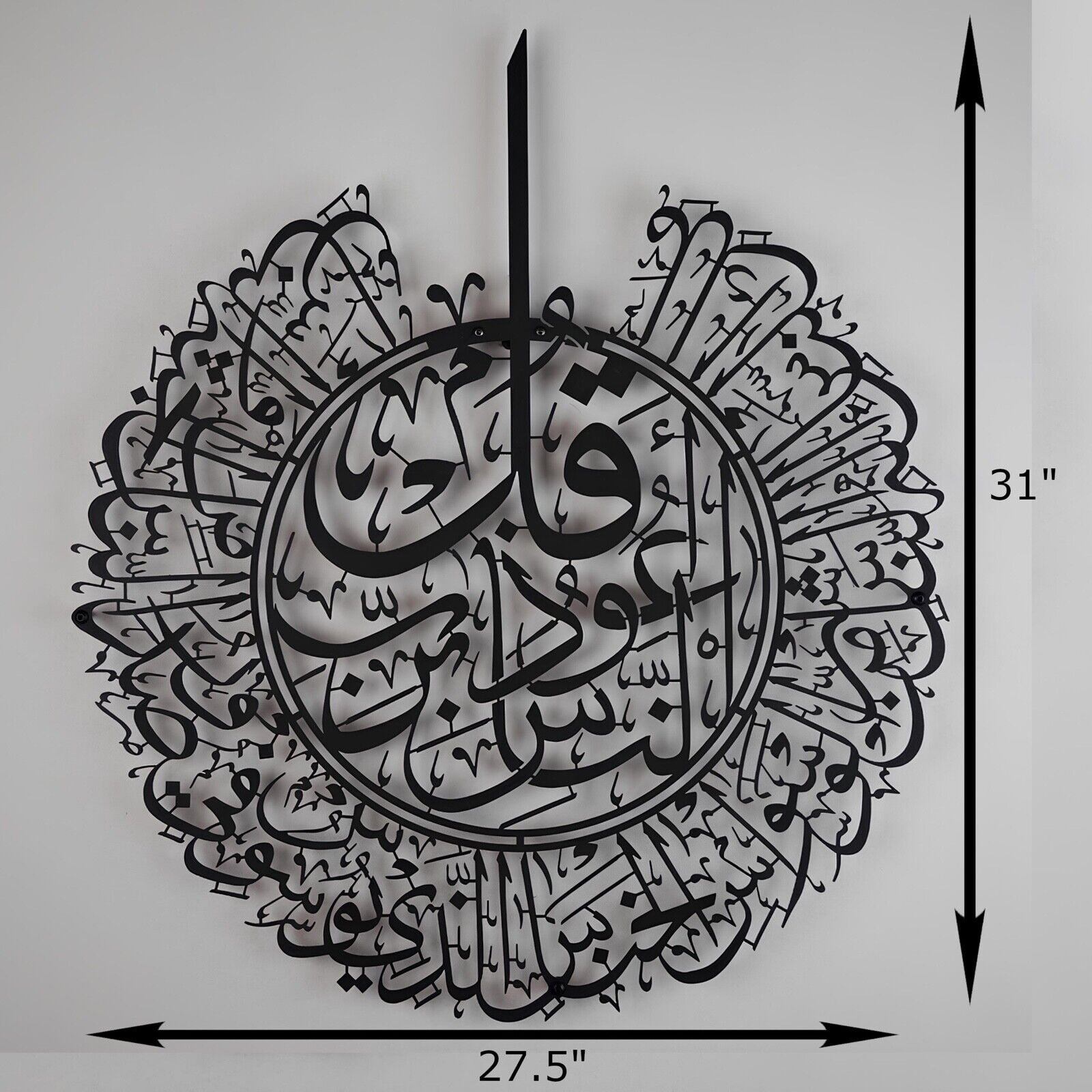Empire Home Large Metal Islamic Wall Art Surah Al-Nas in Black, (31" L x 27" W) Quranic Surah in Arabic Calligraphy Decor, Great Ramadan Gift for Muslim Family