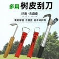 thumbnail image 5 of Raindrops Metal Tree Debarking Tool Fruit Tree Bark Scraper Cutter Gardening Equipment, 5 of 7