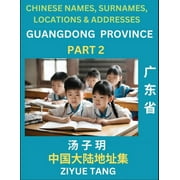 Guangdong Province (Part 2)- Mandarin Chinese Names, Surnames, Locations & Addresses, Learn Simple Chinese Characters, Words, Sentences with Simplified Characters, English and Pinyin (Paperback)