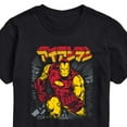 thumbnail image 3 of Marvel Iron Man - Katakana - Men's Short Sleeve Graphic T-Shirt, 3 of 5