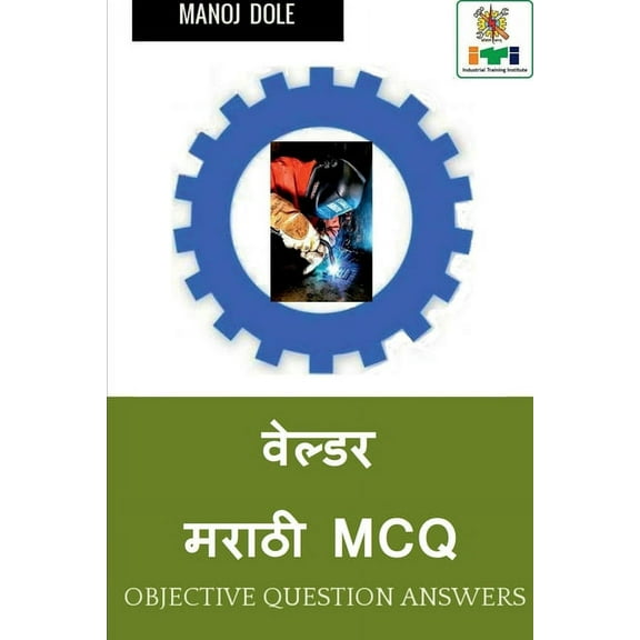 Welder Marathi MCQ / वेल्डर मराठी MCQ, (Paperback)