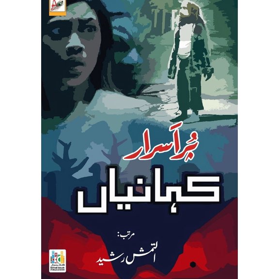 Pur-Asrar Kahaniyan, (Paperback)