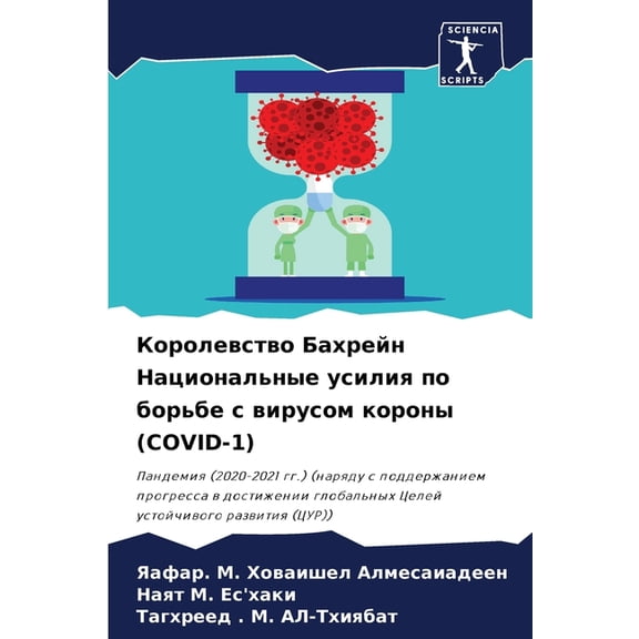 Королевство Бахрей, (Paperback)
