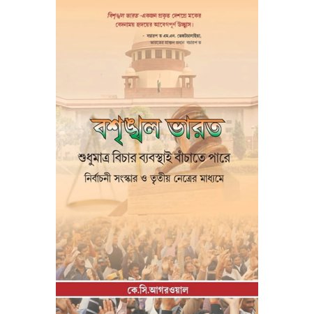 India in Chaos (Paperback)