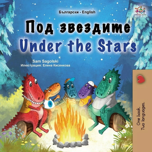 Bulgarian English Bilingual Collection Under the Stars (Bulgarian English Bilingual Kids Book): Bilingual children's book, (Paperback)