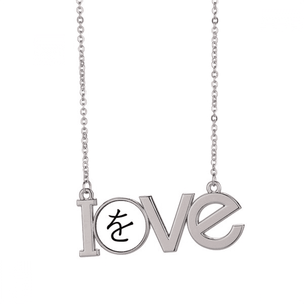 Japanese Hiragana Character WO Love Necklace Pendant Charm Jewelry