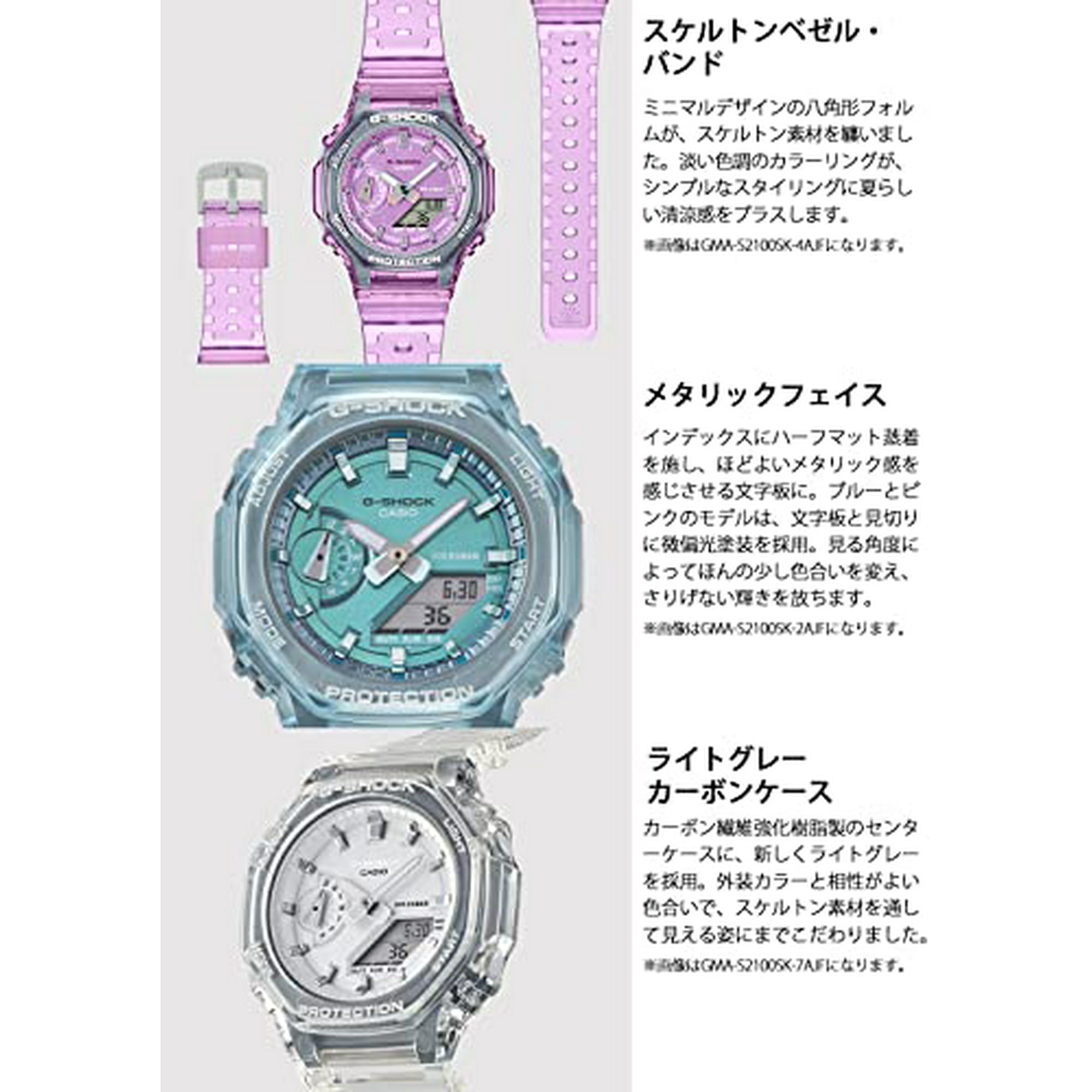 新品 G-SHOCK WOMEN GMA-S2100SK-4AJF CASIO G-SHOCK GMA-S2100SK-4AJF Skeleton Metallic Dial Pink