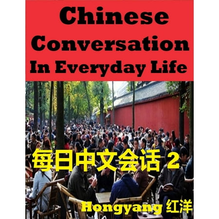 Chinese Conversation in Everyday Life 2: Sentences Phrases Words -