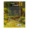 thumbnail image 2 of Los ojos y lo imposible Planeta Junior Dave Eggers, 2 of 2