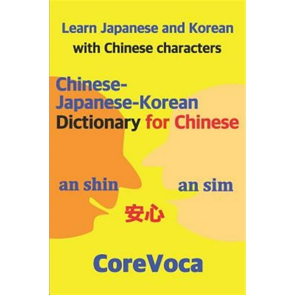 Chinese-Japanese-Korean Dictionary for Chinese: Learn Japanese and Korean in Chinese Characters (Paperback)