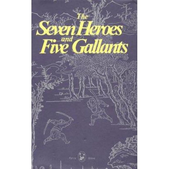 Pre-Owned Seven Heroes and Five Gallants (Hardcover) 7507103587 9787507103588