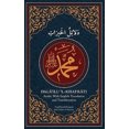 thumbnail image 2 of Dala'il Al-Khayrat, 2 of 2