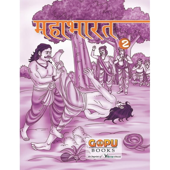 Mahabharat Bhaag 2, (Paperback)