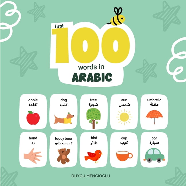 First 100 Words in Arabic: Arabic Language Learning for Kids, Bilingual Arabic Baby Book, Arabic First Dictionary, (Paperback)