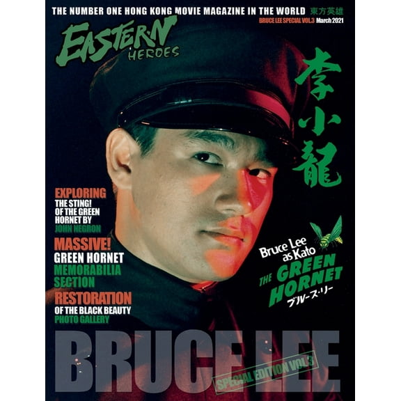 Eastern Heroes Bruce Lee Issue No 3 Green Hornet Special, (Paperback)