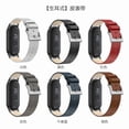 thumbnail image 4 of Correa de Piel y Acero Inoxidable para Xiaomi Mi Band 9/8 con Mica Protectora, 4 of 4