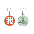 thumbnail image 1 of Mi personaje chino China Colgante decorativo temporada pendientes de primavera joyas Unbranded M, 1 of 3