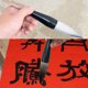 thumbnail image 2 of 2 uds., Regalos de literatura, pincel Sumi, madera china, , pelo, escritura, caligrafía, arte, pintura, práctica, pincel, tamaño largo y Soledad Pincel de caligrafía china, 2 of 9