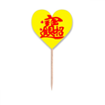 thumbnail image 1 of Traditional Chinese Blessing Lucky Character Toothpick Flags Heart Lable Cupcake Picks, 1 of 3