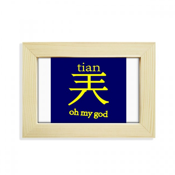 Interesting Traditional Chinese Character Terms Desktop Decorate Photo Frame Picture Art Painting 5x7 inch