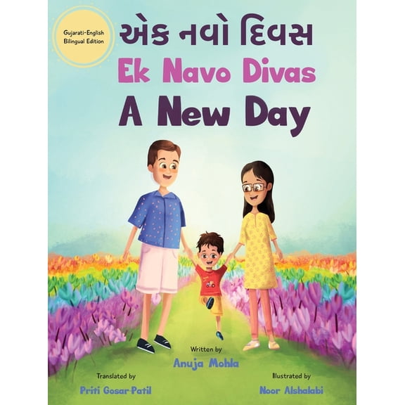 Ek Navo Divas: A New Day - A Gujarati English Bilingual Picture Book For Children To Develop Conversational Language Ski, (Hardcover)