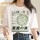 thumbnail image 3 of Luffy Gear 5 Verano Top Hombres Casual Divertido Japonés 2022 Camiseta Blanca Tees Y2k Streetwear, 3 of 4