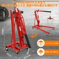 thumbnail image 3 of 2 Ton Folding Hydraulic Engine Hoist with Lever, Folding Engine Shop Crane Hoist Lift, Heavy Cherry Picker with 6 Wheels for Garage, Workshop, 3 of 8
