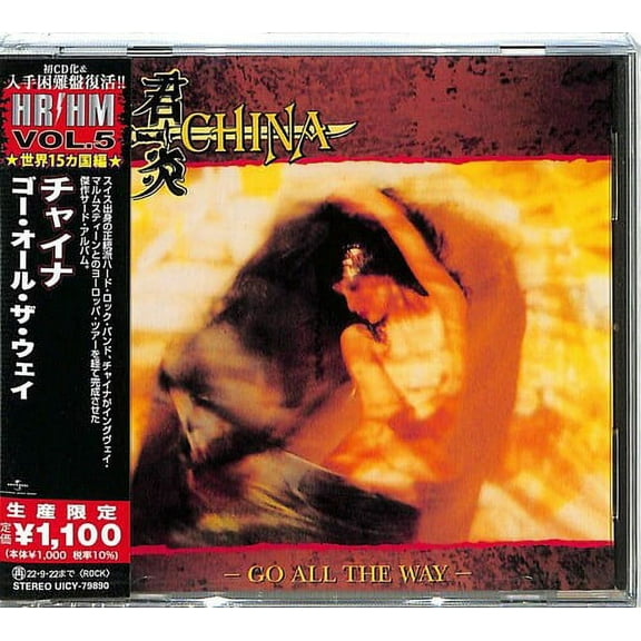 China - Go All The Way (Japanese Pressing) - Music & Performance - CD