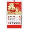 thumbnail image 1 of Calendarios Calendario de pared chino Mensual Año del Caballo Calendario para colgar en la pared Festival de primavera Año del Caballo Calendario Año lunar chino Para el hogar Oficina un calendario, 1 of 1