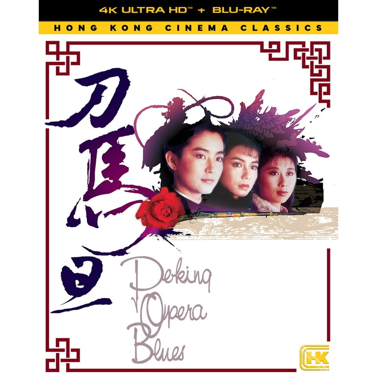 Shout! Factory - Peking Opera Blues [ULTRA HD] - Walmart.com