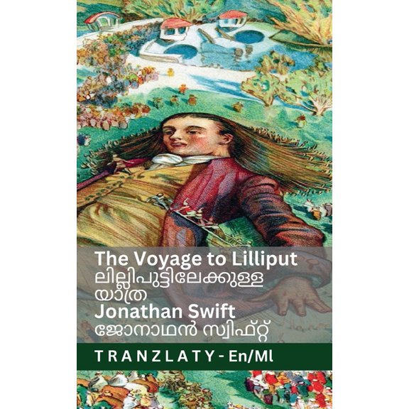 English മലയ The Voyage to Lilliput / ലില്ലിപു, (Paperback)