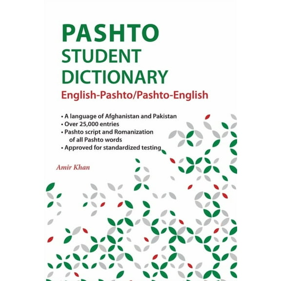 Pashto Student Dictionary: English-Pashto/ Pashto-English, (Paperback)
