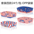 thumbnail image 3 of Independence Day National Flag, 3 of 7