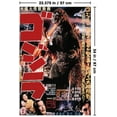 thumbnail image 2 of Godzilla - GODZILLA (1954) Wall Poster, 22.375" x 34", 2 of 4
